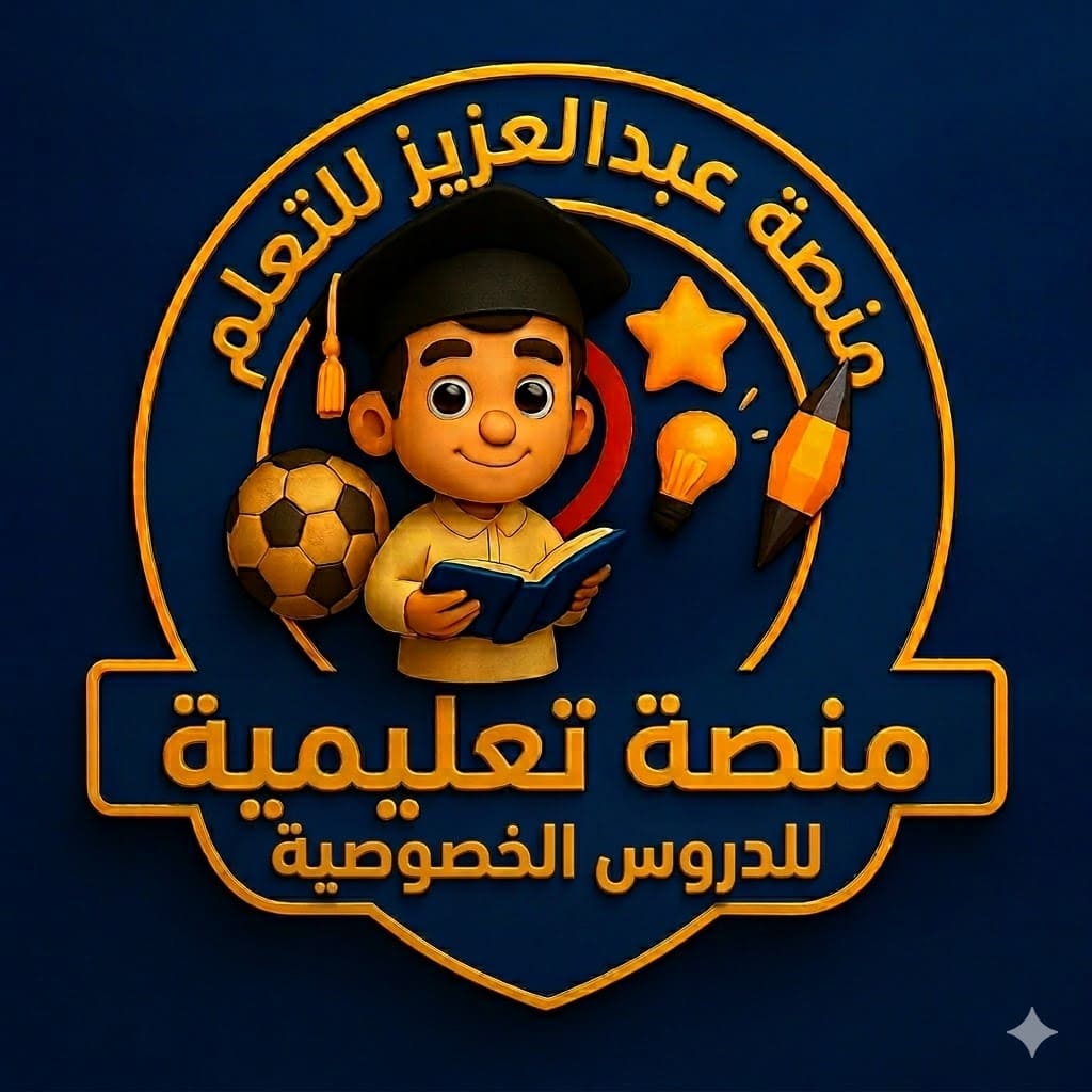 شعار منصة عبدالعزيز ليرن التعليمية